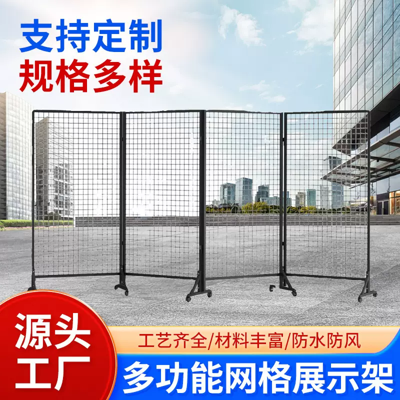 折叠网格展示架幼儿园画展作品落地可移动户外美术展览架多用展架