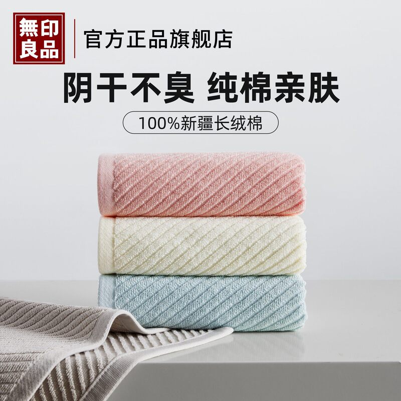 Odorless and Non-Smelly Muji Men's Towel 2025 New Model Pure Cotton 100% Cotton Thick Absorbent Towel Odorless and Non-Smelly Muji Men's Towel 2025 New Model Pure Cotton 100% Cotton Thick Absorbent Towel