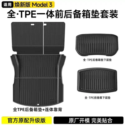 Suitable for Tesla's New Model 3Y Integrated Trunk Mat Tpe Fully Surrounded Backrest Mat Foot Mat Front and Rear Trunk Mat (Trunk Mat) - suitable-for-the-new-version-of-model-3-all-tpe-material-one-piece-4-piece-set-trunk-one-piece-backrest-front-back-box-tail-compartment-suitable-for-tesla
