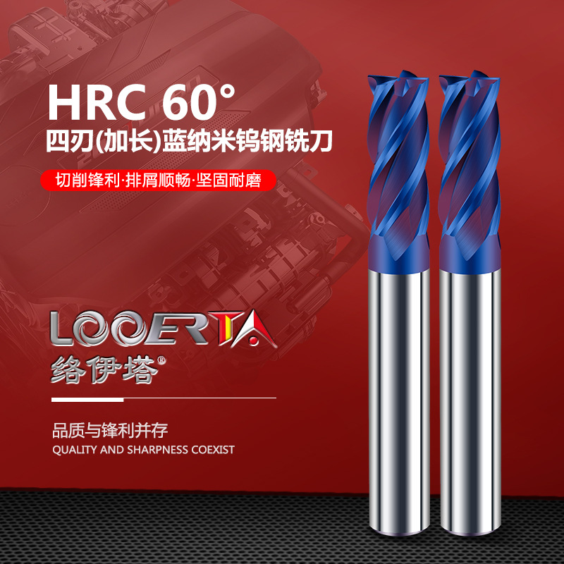 65度整体合金4刃平底铣刀蓝色涂层D1-20mm超硬CNC钨钢铣刀