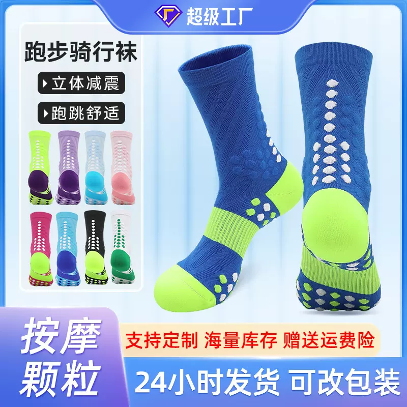 跨境新品运动骑行袜子男款耐磨速干点压按摩儿童成人跑步骑行袜女