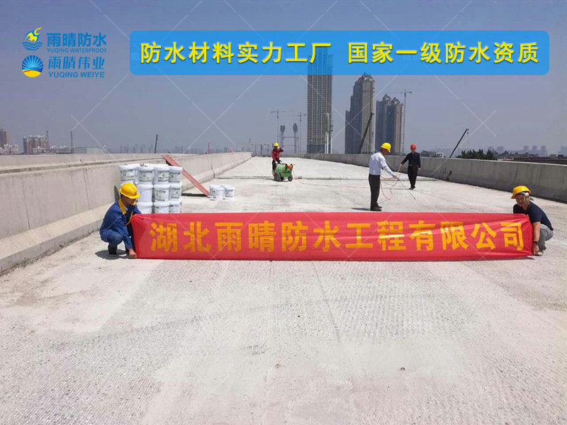 襄阳污水厂无机水性防水剂联系地址