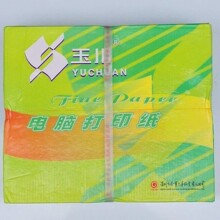 东莞 深圳 1000页/箱 80列 三层A4 玉川电脑打印纸 东莞代理！