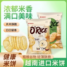 越南进口好丽友ORION紫菜味米饼独立包装海苔饼雪饼仙贝追剧零食