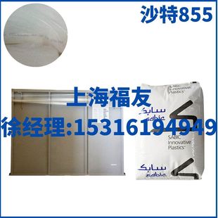 Shote 855 Acetylene 855 Ternary Acetylene Glue Shabick 855 EPDM855 Saudi 855