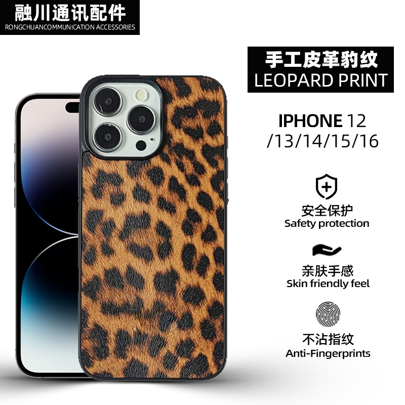 Apple 16pro/17 cep telefonu kılıfına uygun, deri leopar desenli yaratıcı iPhone 17 cep telefonu koruyucu kılıfı, tam kapsamlı düşmeye karşı koruma. - 1