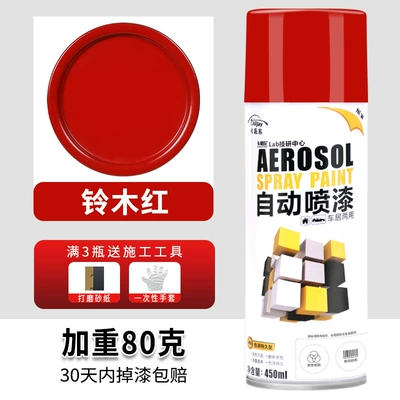 Avtomobil boyası, paint can - 131-suzuki-red-450ml