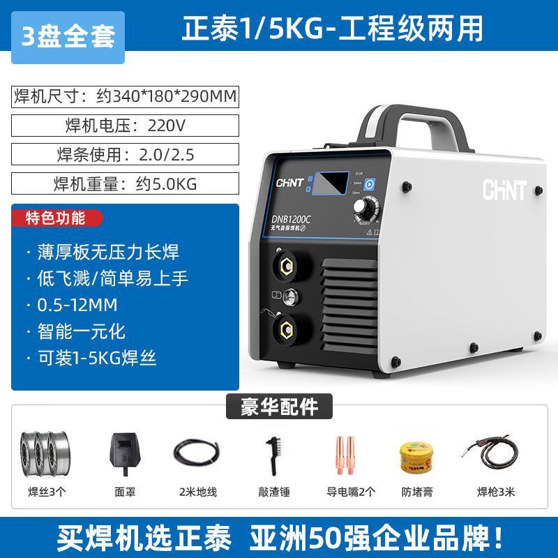 Zhengtai 1200 sin gas soldadora de soldadura de dos aislamientos 220V pequeña máquina de soldadura de gas de dióxido de carbono doméstica
