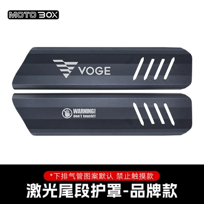 Suitable for Wuji Cu250/525/625 – Motorcycle exhaust pipe - cu625laser-tail-guard-brand-model