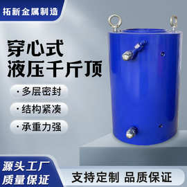 预应力智能张拉制梁穿心式千斤顶桥梁锚索张拉机大吨位空心千斤顶
