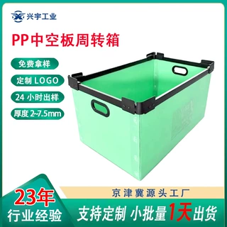 天津生产pp中空板周转箱 提手pp塑料中空板箱 彩色工业物流周转箱