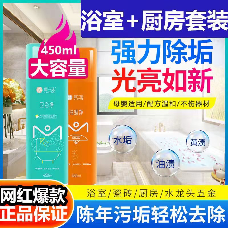 摩蘭潔油煙淨衛浴淨大容量450ml新款慕斯清潔劑支持一件代發