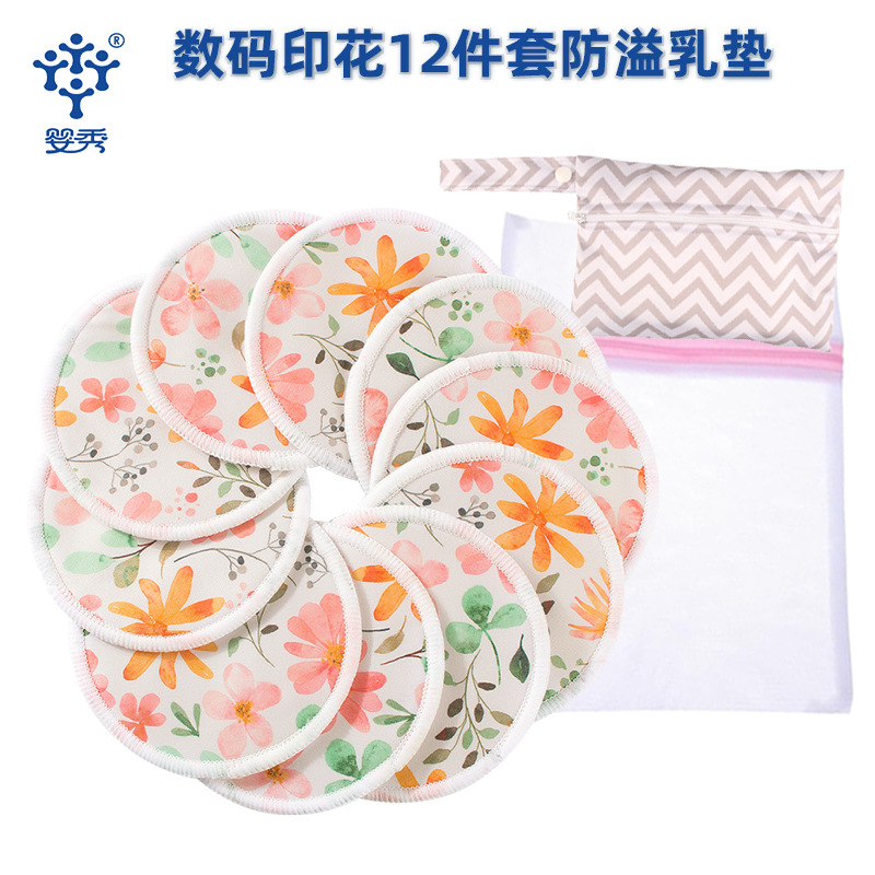 跨境新品防溢乳垫产后哺乳可水洗亲肤透气天然竹纤维防渗漏12件套