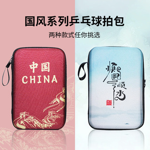 Factory direct sales of national tide waterproof table tennis racket bag eva national treasure table tennis racket sports special storage bag