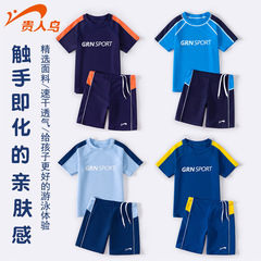 Guirenniao children's swimsuit boys split small, medium and large children's sun protection quick-drying swimsuit set 2023 swimming trunks wholesale