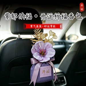 Tulip Purple Lucky Scented Sachet Car Bamboo Charcoal Bag Creative Goddess New Car Odor Eliminator Car Decoration Fragrance