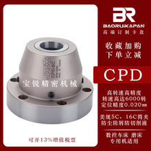台湾朝铨CPD前推式筒夹夹头5C16C高转速筒夹卡盘数控车床气动卡盘