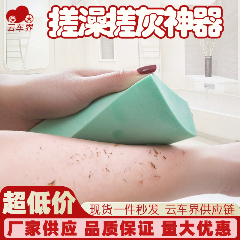 Полотенце для мытья женское банное артефакт сильный губка для растирания взрослый ребенок растирание спины скраб без золы детское обеззараживание ребенок мужчина