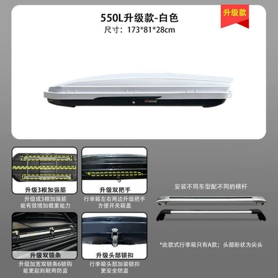 Roof box, universal SUV roof box - huiqi-white-550l-deluxe-upgrade-model-a-crate-silent-crossbar-limited-time-offer
