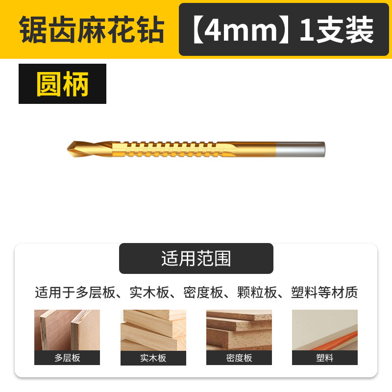 Serrated twist drill high speed steel round shank 6-piece set woodworking groove drill serrated twist drill straight shank serrated drill