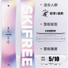 SKIFREE 单板滑雪板滑雪鞋固定器套装全套男女平花自由式淡紫幻想