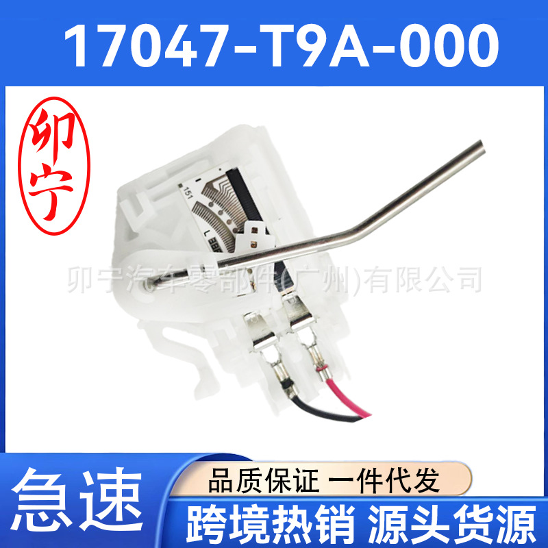 17047-T9A-T00 gasoline float fuel tank float sensor suitable for Honda City, Crider, and Envix