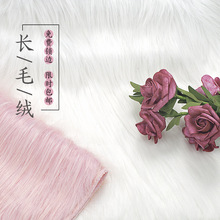 长毛背景布长绒布拍照背景ins北网店摄影柜台装饰布美妆首饰道具
