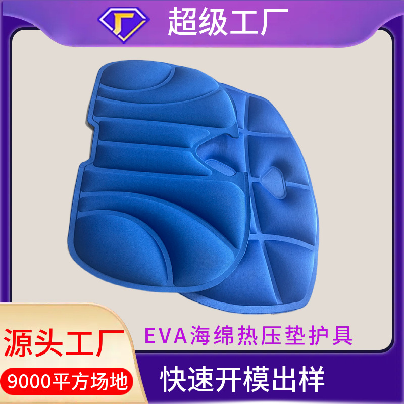 海绵热压坐垫背胶制品eva海绵贴合复布冷压成型靠垫护具成型厂家