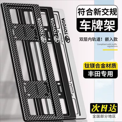 License plate holder/license plate holder | Car New Energy Protection Plate Frame
