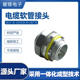 紧固件连接件;其他紧固连接;接头