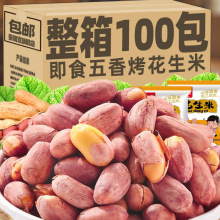 山东五香烤花生2025年新货花生米无壳免剥即食下酒菜休闲零食小吃