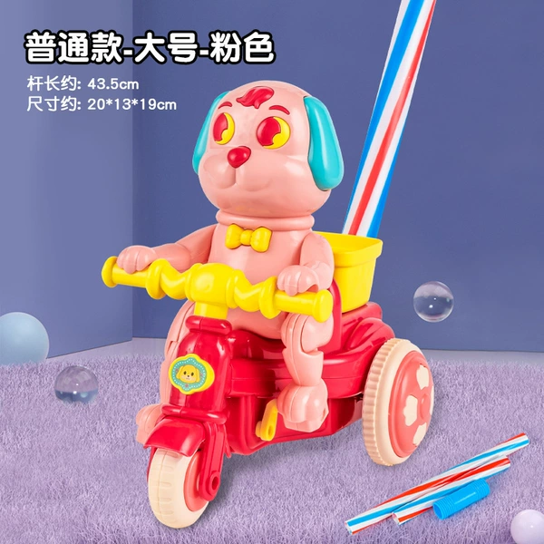 378 puppy tricycle (pink)