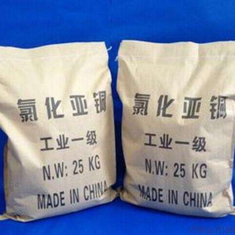 现货出售优质氯化亚铜99%质量保证  电话：13164330372