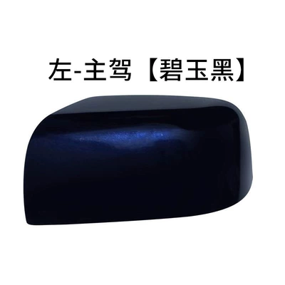 Housing Reversing Mirror Cover | Rear mirror/rearview mirror assembly - jasper-black-left-driving-left