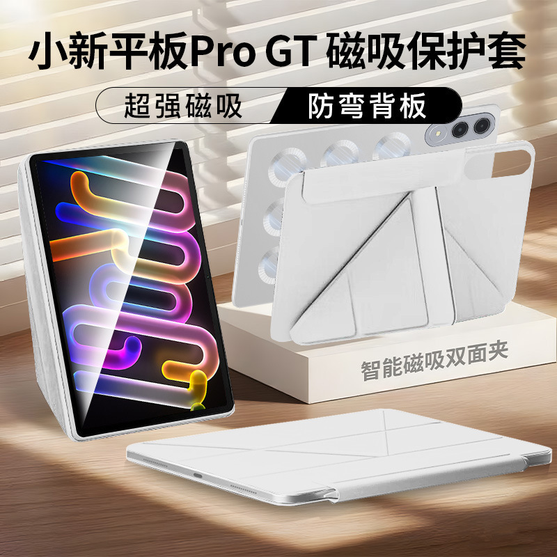 适用联想小新平板pro gt保护套11.1寸Pro GT散热双面配件方便拆卸|undefined