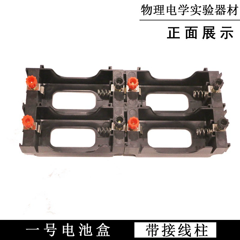 Батарейный ящик № 1 с клеммными колодками. Экспериментальный батарейный ящик для начальной и средней школы по физике и электричеству, последовательная и параллельная цепь.