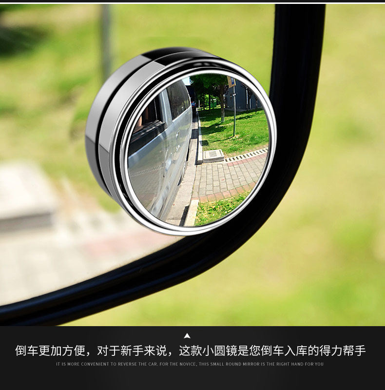 Wide-Angle Rearview Mirror, New Auxiliary Convex Blind Spot Mirror for Cars, Sedans, Suvs, Waterproof Small Round Mirror, 360-Degree