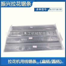拉花机线锯条台湾振兴扁锯条圆锯条拉花条木工钢丝条拉花机