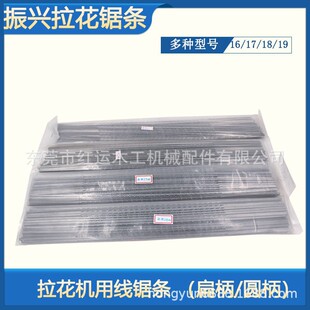 Line Saw Blade Taiwan Revitalization Flat Saw Blade Round Saw Blade Pull Flower Strip Woodworking Wire Strip Pull Flower Machine