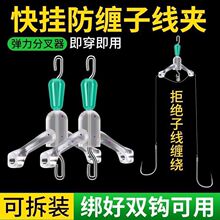 新型子线分叉器防缠绕快挂八字环快速转环硅胶子线夹人字分钩器