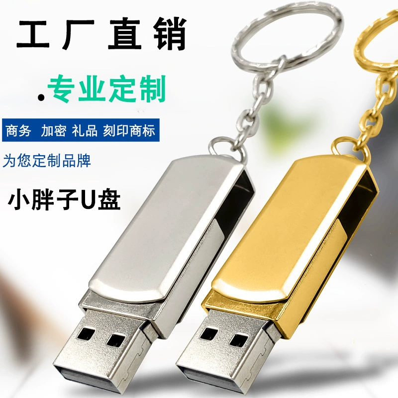 Вращающийся USB-накопитель оптом, 4 ГБ, 8 ГБ, с лазерной гравировкой логотипа, металлический мини-флеш-накопитель, высокоскоростной USB-накопитель для автомобильной музыки