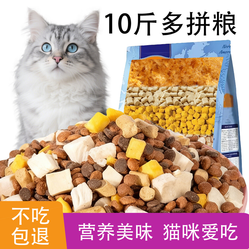 Cat Food 5kg Complete Food for Adult Cats and Kittens 2.5kg Domestic Cat Main Food Feed for Adult Cats 10kg Stray Cat Food Cat Food 5kg Complete Food for Adult Cats and Kittens 2.5kg Domestic Cat Main Food Feed for Adult Cats 10kg Stray Cat Food