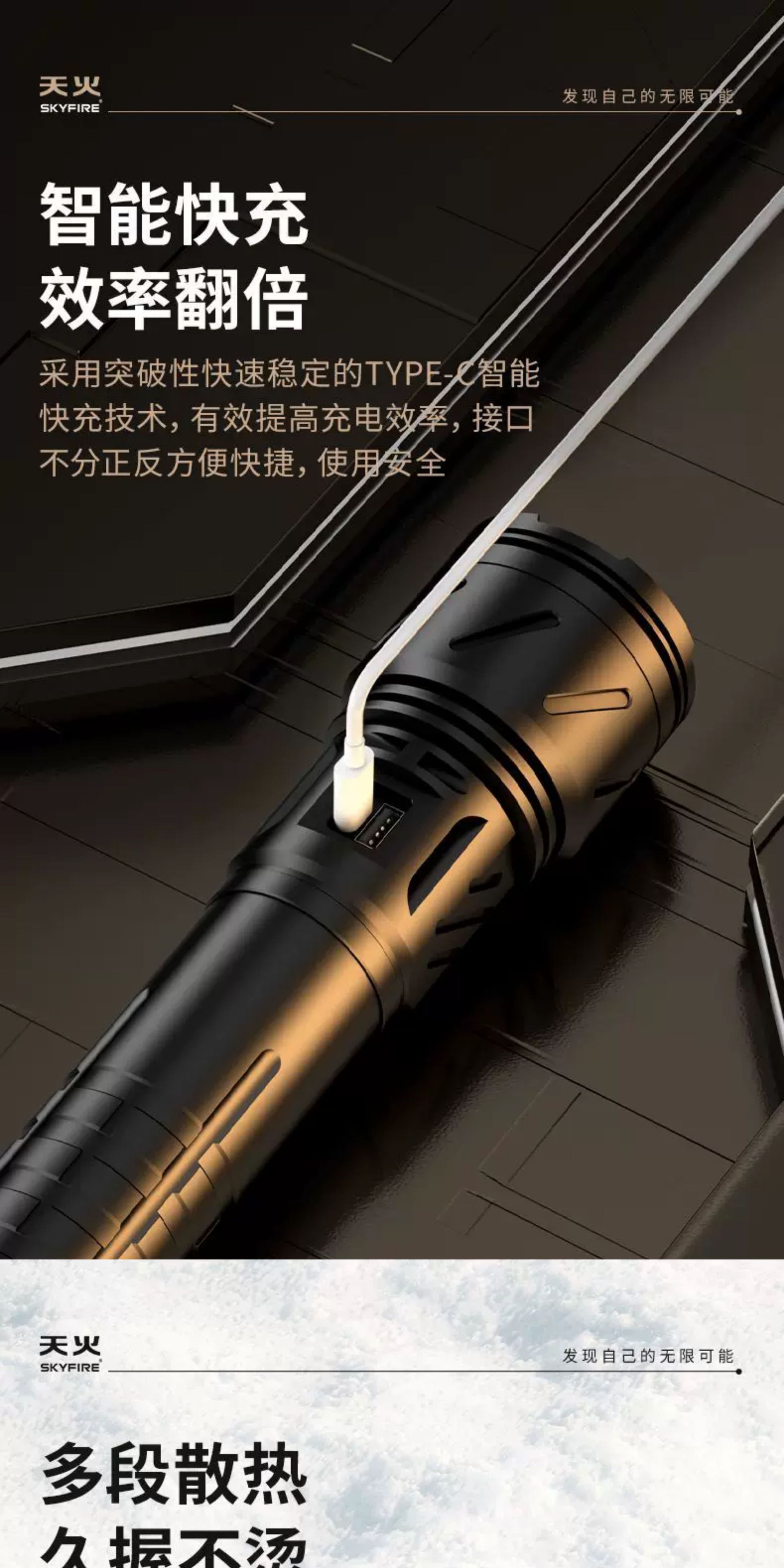 Skyfire Sf-Sd-1157J-S Skyfire Super Bright Flashlight Strong Light Charging Outdoor Long-Range High Power Super Long