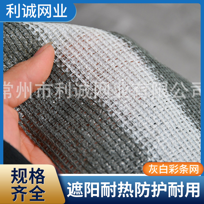 条纹遮阳院子停车棚遮光棚帆网降温农用防虫网多肉温室大棚