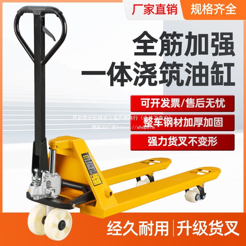 2吨2.5吨3吨5吨手动液压叉车搬运车地牛托盘 油压手推拖车 装卸车