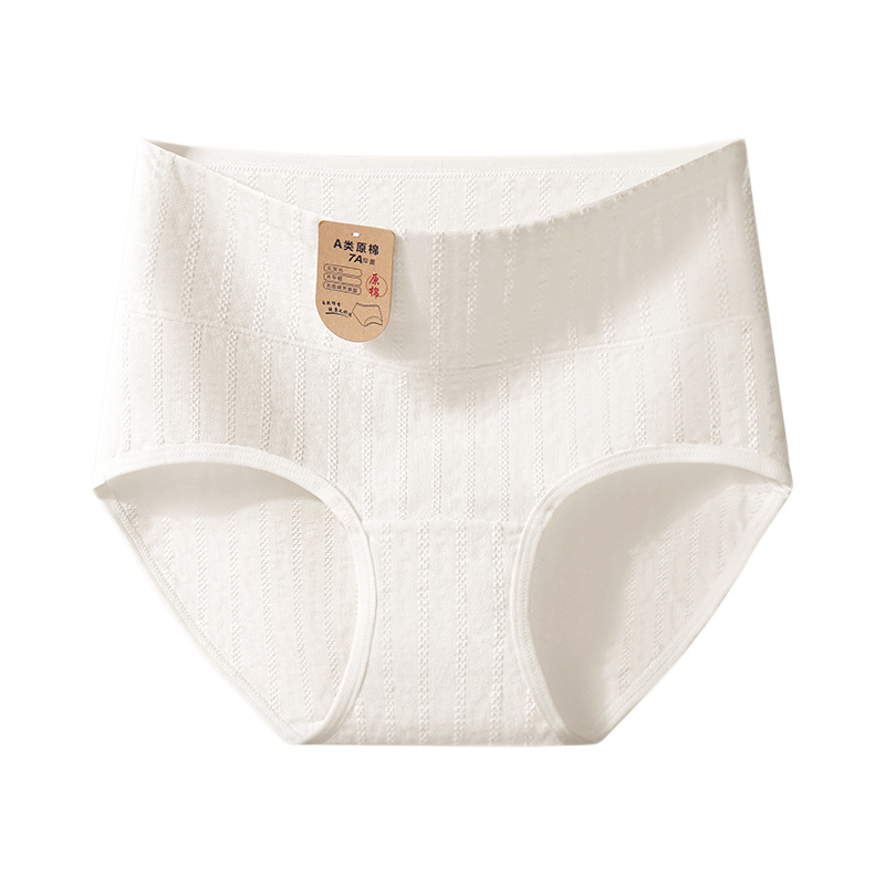 7a抗菌綿パンツ女性高腰無痕ヒップパンツ通気性大サイズ女性下着メーカー直販