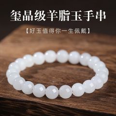 正品新疆和田玉白玉手串天然男女情侣玉石羊脂玉散珠素圈佛珠手链