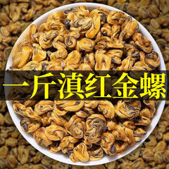 特級楚紅金螺2024新茶紅碧螺雲南鳳慶古樹蜜香耐泡型ばら積茶葉卸売り