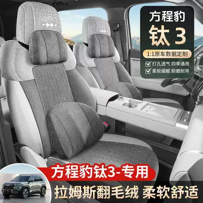 Modelə uyğun (Original) oturacaq örtükləri | Seasons, Semi-Covered Perforated Breathable Seat Covers