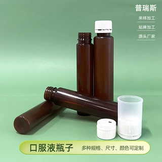 定制胶原蛋白饮双仓口服液瓶酵素PP塑料瓶子茶色保健品分装瓶